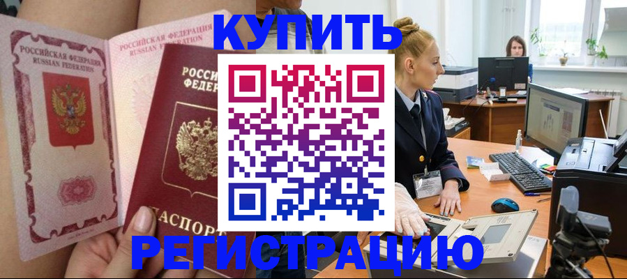 прописка паспорт в Шлиссельбурге