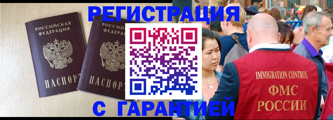 прописка регистрация в Шлиссельбурге