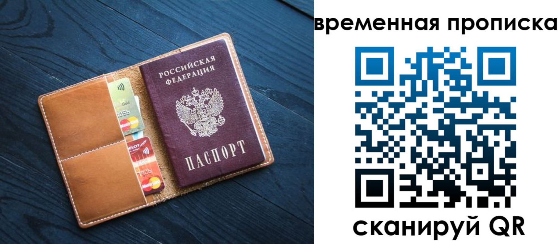временная прописка в Шлиссельбурге