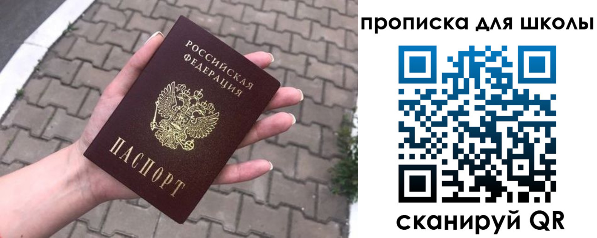 временная регистрация адрес в Шлиссельбурге