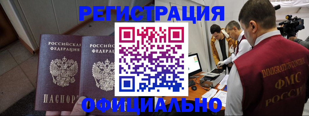 временная регистрация 2025 в Шлиссельбурге