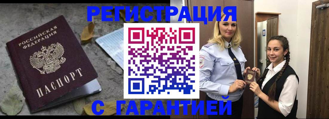 временная регистрация законно в Шлиссельбурге