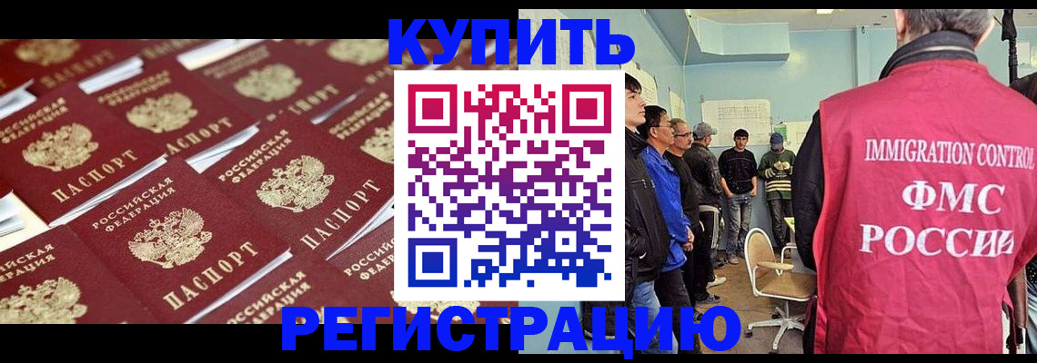 прописка в Шлиссельбурге