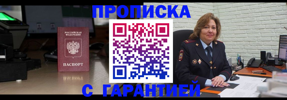 прописка поиск в Шлиссельбурге