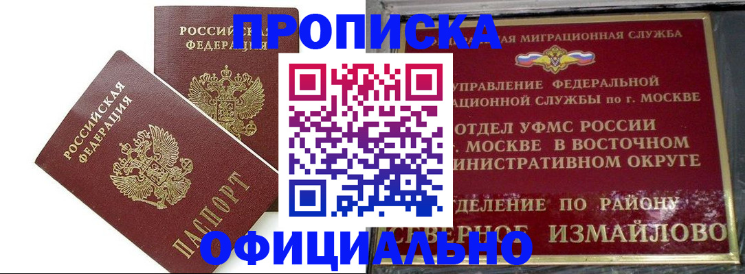 временная регистрация купить в Шлиссельбурге