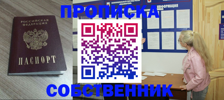 прописка для военкомата в Шлиссельбурге