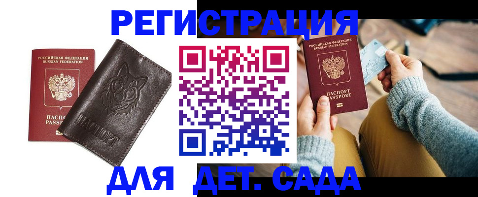 прописка для работы в Шлиссельбурге