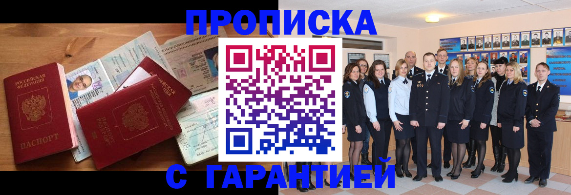 прописка поиск в Шлиссельбурге