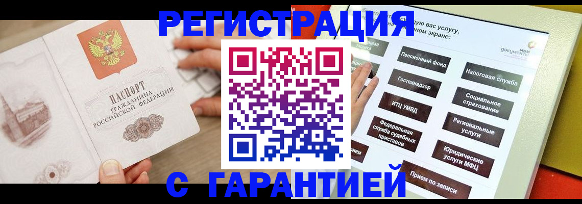 временная регистрация для всех в Шлиссельбурге